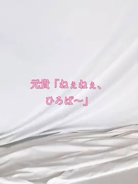 わたしの妄想です!もっくんがやばいwwwひろぱめっちゃ嬉しそう😊涼ちゃんロンリネスはやばい!#ミセスグリーンアップル #大森元貴 #藤澤涼架 #若井滉斗 #ミセス好きと繋がりたい 