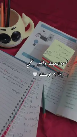 #تسوه_اتعبلك_واصبر✍️❤️‍ #خارجيون #ثالث_متوسط #خارج #دعواتكم #اكسبلور #دراسة #حلمي #الهام #امنيتي #fyp #v #شعب_الصيني_ماله_حل😂😂 #
