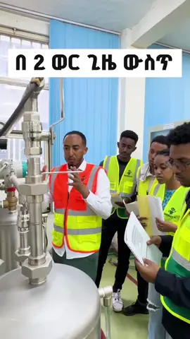 Use this link for registration https://forms.gle/Y6CHvqrdB2YvkaR69  For more information call us 0936871620 or 0972086868     #industrialautomation #industrialautomationethiopia #industrialautomationtraining #plccontroller #plccontrollerethiopia 