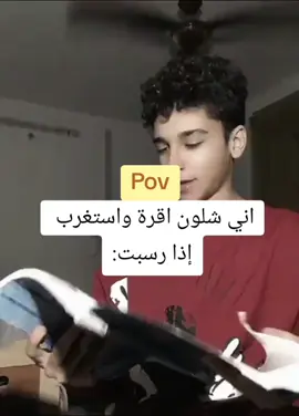 #العراق #اكسبلور #مدرسة #طششونيي🔫🥺😹💞 #شعب_الصيني_ماله_حل😂😂 