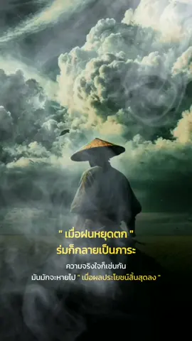 #สตอรี่ความรู้สึก #CapCut 