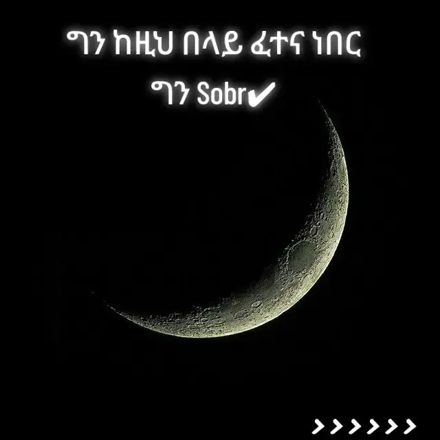 #flpyシflpy_viral  #ethiopian_tik_tok🇪🇹🇪🇹  #fypシfypforyoutiktok  #ethiopian_islamic_tik_tok🇪🇹🇪🇹  #ሶሉ_አለ_ነብይ (ﷺ)