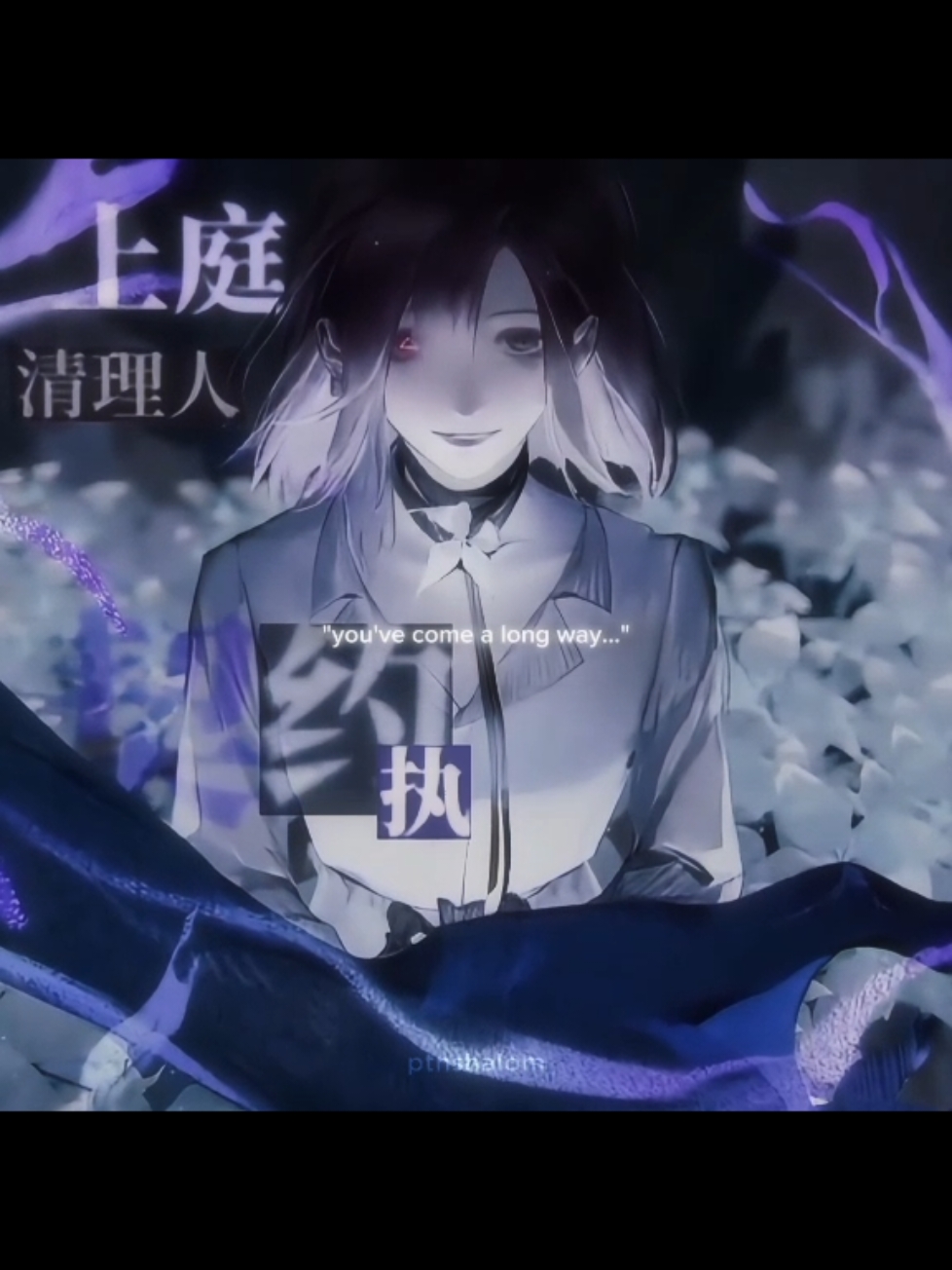 happy birthday shalom, words cannot describe how much i love u ❤️ #pathtonowhere #ptn #pathtonowhereedit #pathtonowhereshalom #ptnedit #无期迷途 #無期迷途 #무기미도 #fyp 