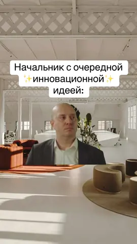 Да, было 🥲 #мем #работа #офис #офисныебудни #бурунов  @Алина | Минская мемперия 