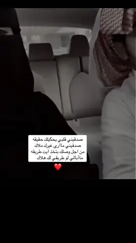 #صدقيني_قلبي_يحكي_لك_حقيقه #جميل_الحسنات #خالد_عبد_الرحمن #حب #حبيبي #ستوريات 