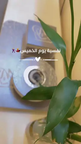 اليوم المزاج رايق ورايق 😌👌#الخميس #اجازه_سعيده_للجميع #ويكند_سعيد #حائل #حايلندا #حايلنا #اليوم_الوطني_السعودي_94 