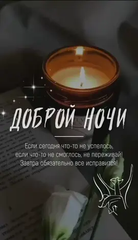#добройночи #приятныхснов #ночь  #отдых #сны #приятныхсновидений #сторис #новинки #хочуврек #рекиии #втоп #хочувтопрекомендации #рек #вреки 