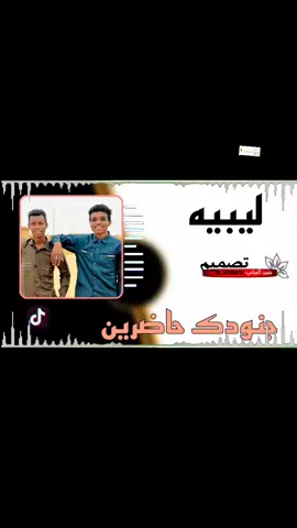 الرد على @user8129205968022 #جاهزيه_سرعه_حسم🔥✊🥀🇸🇩 #حفيد_العباس #جاهزيه_سرعه_حسم🔥✊🥀🇸🇩 #رزيقات_تراب_الهين_الجنينة_دارفور 