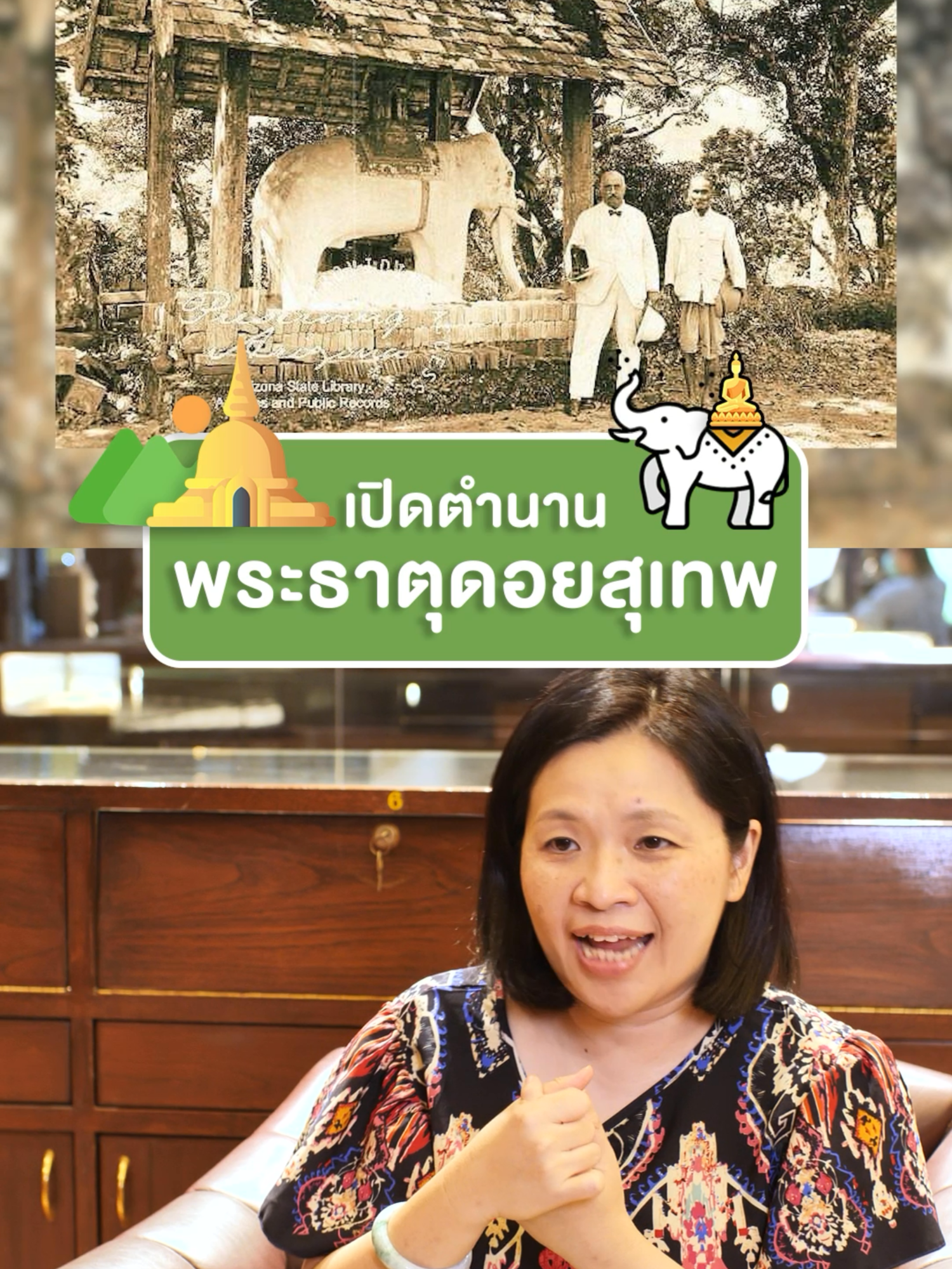 เปิดตำนานดอยสุเทพ #หยก  #SiamGiftsHouseofJade  #มรกต #กําไลหยก  #หยกแท้  #หยกพม่า  #เสริมฮวงจุ้ย #เสริมดวงโชคลาภ  #เสริมสิริมงคล  #เสริมดวงการเงิน  #เสริมดวง #เครื่องประดับ  #เชียงใหม่  #tiktokแนะนํา  #tiktokความรู้ #tiktokรีวิว  #tiktokuni  #เทรนด์วันนี้  #สายมู  #มูเตลู