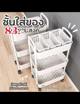 ชั้นวางของรถเข็นพลาสติก 3/4/5ชั้น พร้อมล้อเลื่อน+ที่จับ เคลื่อนย้ายสะดวก วางของในครัว ##เปิดการมองเห็นtiktok##เจ้าแอน🤪#fyp##รีวิวไปเรื่อย