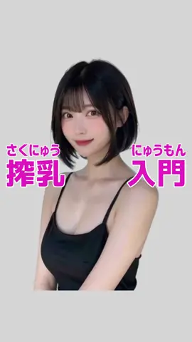 【pigeon搾乳器/Breast Pump Tutorial】搾乳器入門講座雑学