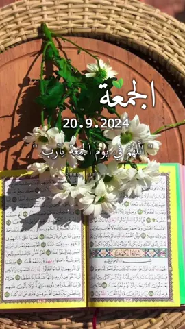 #اللهم #امين #دعاء #يوم #الجمعة #اللهم_امين # #دعاء_جميل #دعاء_يوم_الجمعه #اللهم_امين_يارب_العالمين #يوم_الجمعه #ليلة_الجمعة#جمعه #مباركة #دعاء #الجمعه #foryoupage #fyp #fyppppppppppppppppppppppp #muslim #fyppppppppppppppppppppppp #foryoupage#fyp 