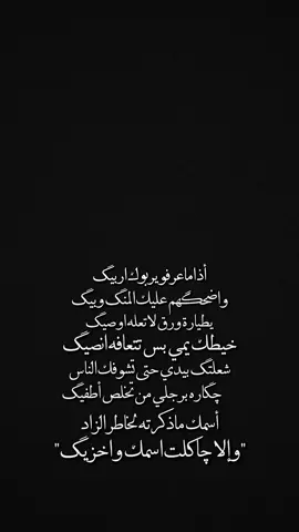 أذا ماعرفو يربوك اربيك😉🔥!. #شعر_شعبي #شعراء_وذواقين_الشعر_الشعبي🎸 #CapCut  #ترنداوي🔥  #شاشه_سوداء #اكسبلور  #شعروقصايد  #قوالب_كاب_كات  #ستوريات  #تصاميم #تصميم_فيديوهات🎶🎤🎬  #الشعب_الصيني_ماله_حل😂😂 #قوالب_كاب_كات_جاهزه_للتصميم  #viral  #fyp  #fypシ゚viral  #fypage #explore  #explorepage  #foryoupage  #capcut 