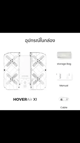 #Hover #โดรนติดกล้อง #เทรนด์วันนี้tiktok #เทรนด์วันนี้ #@🧚🏻‍♀️กุ๊กกี้4🌈 @Pinkky @บุ๋มบิ๋ม @🍀🧚🏻‍♀️กุ๊กกี้3 @กุ๊กกี้1 