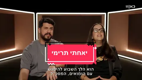 מי בא איתי סיבוב לשמורה? #מהשתגידו@Yona Kapach 