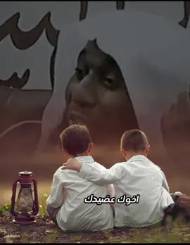 اخوك عضيدك شاهد للنهاية #اللهم_صلي_على_نبينا_محمد #اكتب_شي_توجر_عليه #بدر_المشاري #قصص_واقعيه #الشيخ_بدر_المشاري #الصلاة_والسلام_عليك_ياحبيبي_يارسول_الله #تيم_جيش_المسلمين #capCat #explore #fyp #catsoftiktok 