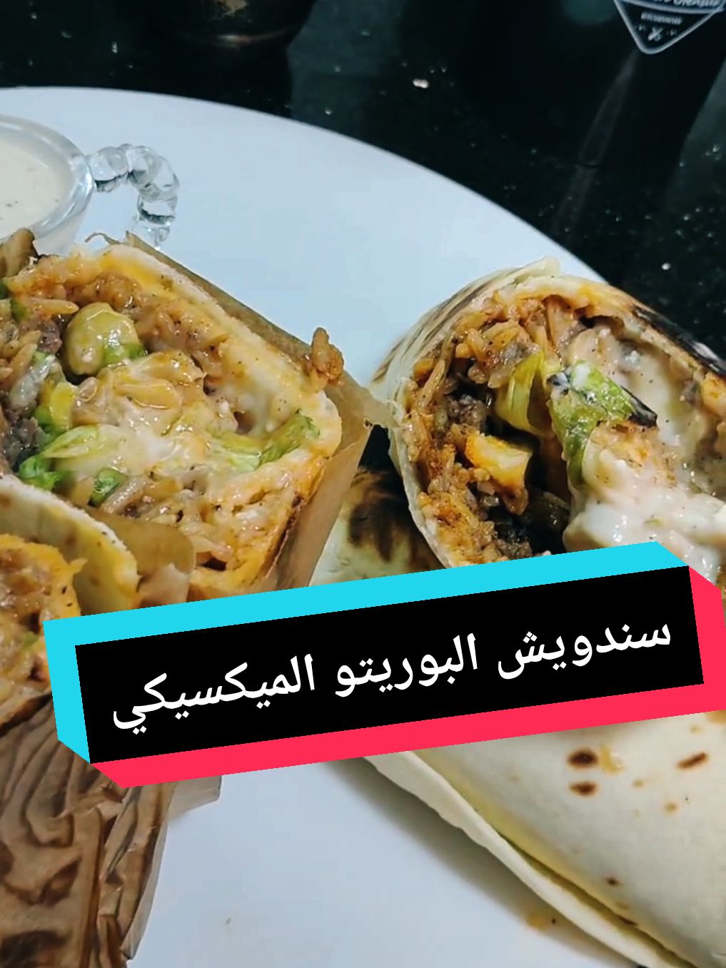 سندويش الميكسيكي الخطيييييير في البنة🔥🔥بوريتو على طريقة المطاعم💯لي ما ذاقهش تع الصح راه مضييييع💥 #أم_عبد_النور #burrito #sandwichburrito  ♥️♥️جربي الوصفة تع ليوم بنتها سليما تع الحيط ..خبز ناجح💯مضمون و طري مع داك الحشو ياااا ختي غي سكتي و خليني نرووووح🚶🏼‍♀️🚶🏼‍♀️🚶🏼‍♀️🚶🏼‍♀️ 🔴خبز البوريتو الناجح من قناة أم عبد النور🇩🇿👇🏼 3كيسان فرينة  مغرف صغيرة خميرة الحلوة  مغرف صغيرة ملح مش معمرة مغرف صغيرة سكر مش معمرة  3مغارف كبار زيت  🔴حشو البوريتو ... الوصفة من قناة أم عبد النور.  مغرف كبيرة مارغرين نص كاس ارز بسمتي 2فصوص ثوم  كاس و نص ماء  ملح،فلفل اسود ،رشة قرفة،فلفة حمرا  مغرف صغيرة طماطم مصبرة  🔴حبة بصل كبيرة  كمية من لحم مفروم او دجاج  ملح،فلفل اسود 🔴كريمة الجبن 👇🏼👇🏼 3كيسان حليب  مغرف كبيرة و نص مايزينة نص مغرف كبيرة فرينة  مغرف كبيرة مارغرين ملح،فلفل اسود و كثري الفرااااااامج 🤪🤣
