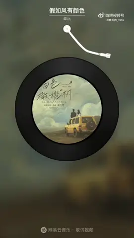 OST The White Olive Tree 