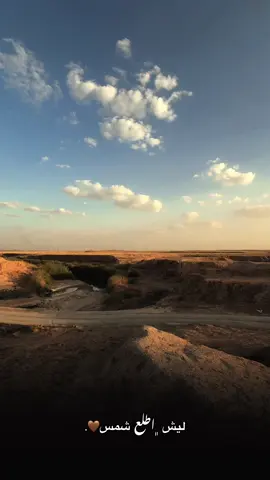 ؟!                                     . . . . . . .   #جنوب_الموصل #الحود #لزاكه #القيارة #السفينة #شخير_جنوب_الموصل #اجواء #تصويري #اثيل_احمد