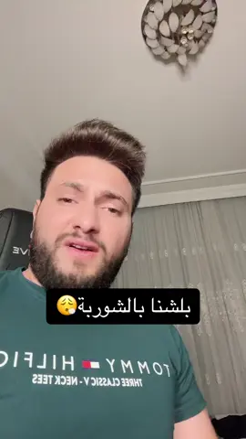 شو اكتر اكلة بتطبخوها بالشتا ؟؟ اذا عندكم غير الشوربة عزمونا واكسبوا حسنة😂 ‎#عربيتو_زعيف #حالات_واتس #مقاطع_ضحك #شتاء 