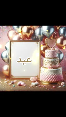 #عيد_سعيد #عيد #عيدميلاد #عيدميلادسعيد🎂🎁🎉 