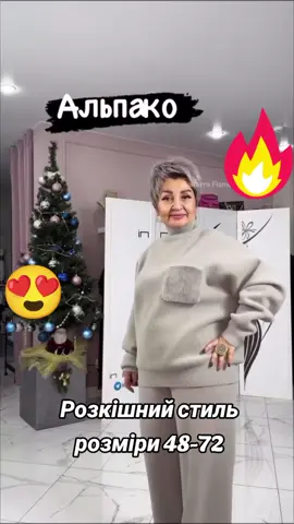 #костюм #костюмукраїна #штани #кофта #реки #стиль #мода2024 #великірозміриукраїна 