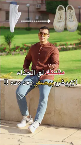 حل مشكله الكوتش بيصفر منك !! ✅