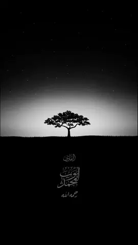 اينما تڪونوا يدرڪڪم الموت #قرآن #القارئ #محمد_أيوب #تلاوة_خاشعة 