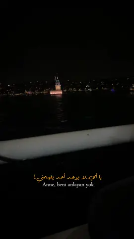 Anne beni🖤 “.                                                          .                                                                    .                                                            .                                                           #anne_beni_anlayan_yok #anne #annesong #istanbul #برج_البنات #اسطنبول_برج_البنات_اسكودر #اغاني_تركية #اغاني_بدون_موسيقى #اغاني #اغنيه_شوارع_فارغه                                                                                                                                                                                               #شوارع_فارغه #غيث_صباح #قوالب_كاب_كات #كاب_كات #capcut #CapCut #تصميم_فيديوهات🎶🎤🎬 #اغاني_حزينه #اغاني_بدون_موسيقى #اغاني #فيديوهات_غيث_تصاميم #شوارع_فارغه #غيث_صباح_شوارع #حزن_غياب_وجع_فراق_دموع_خذلان_صدمة #ترند #fyp #fypシ #viral #tiktok #عراق #iraq #تصويري #تصاميم #ستوريات #البصره #سوريا #الامارات #الجنه_والنار #موت_حسن_وقاسم_على_ايد_عمهم #اغنيه_تركيه #تركيا 