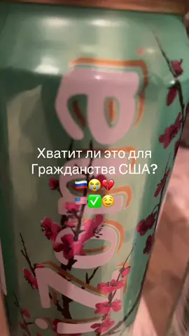 она просит аризоны я ей молча наливаю✨#аризона #сша #2к17 