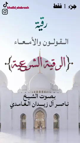 الرقية الشرعية كاملة خاصة لمرض القولون والامعاء #القولون #المعدة #نشر #الحسد #جديد #رقية#رقية_التعطيل #الكويت #السعودية #العراق #قطر #عمان #مصر🇪🇬 #fyp #f #for 