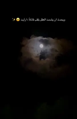 ويحدث تصويري بطلع ❤️‍🩹💔🖤❤️🫀