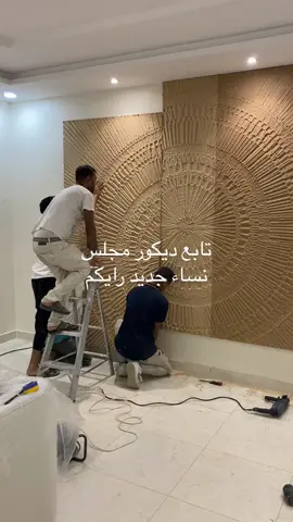#ديكور #funnyvideos #جده #الحمدانية #اكسبلور 