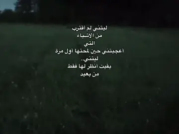 #tiktok #explore #foryou #fyp #كتاباتي #شعر #هواجيس 