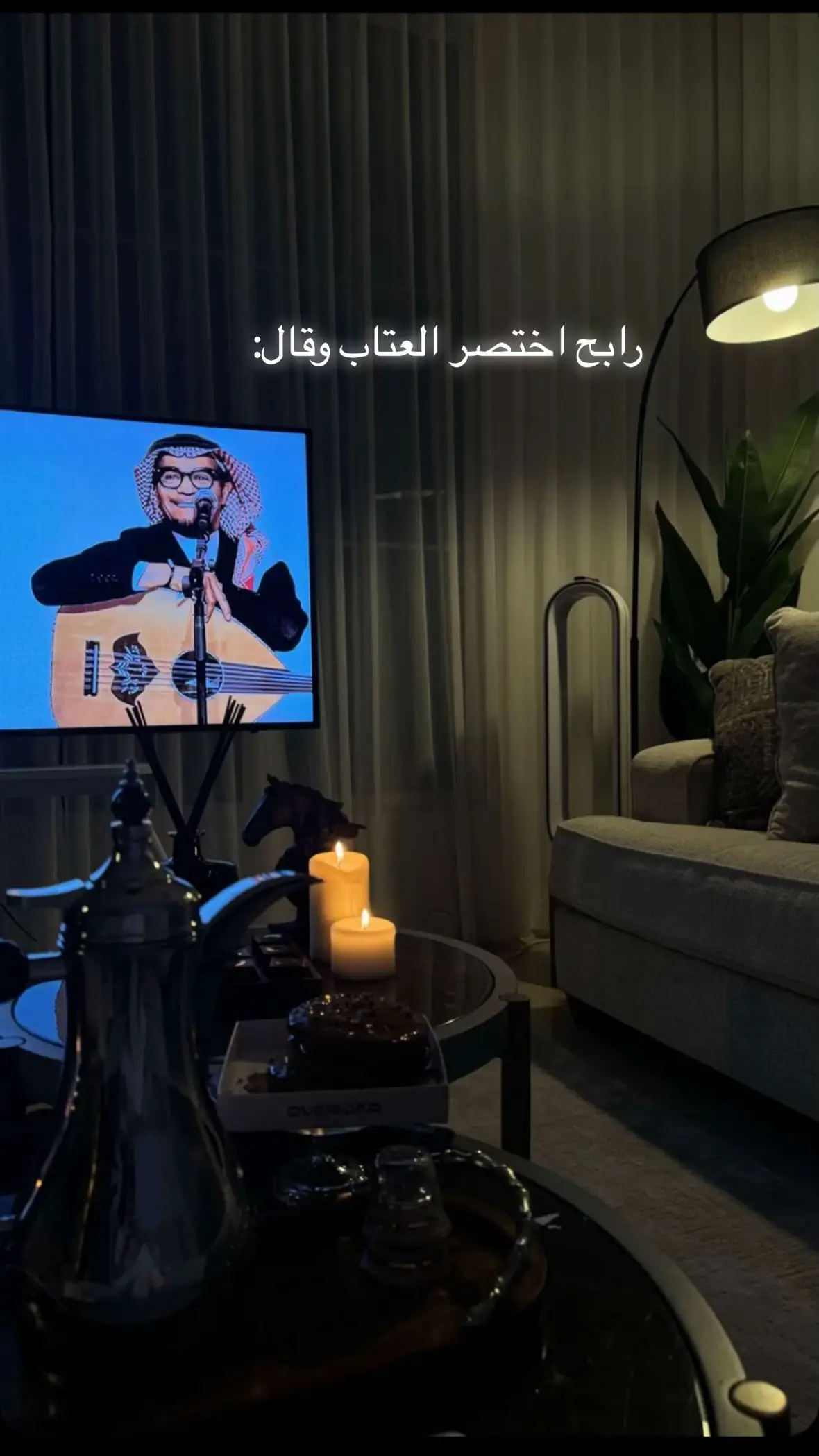 #رايح_لاتتمنن #العتاب_دليل_المحبة #!!ء#♥️ 