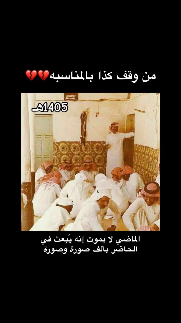 #حفرالباطن #الرياض #fypシ #foryou #foryou #قديمك_نديمك #زمن_الطيبين_ذكريات #قديم #الشعب_الصيني_ماله_حل😂😂 #جده #زمن_الطيبين #زمن_الطيبين_ذكريات #الطايف #اكسبلور #اكسبلور #حفرالباطن #الرياض #fypシ #foryou #explore #طائرة #موسم 