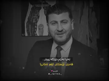 باوک🖤!                                                 #l4rin #sulaymaniyah #fyp #kawahussen   