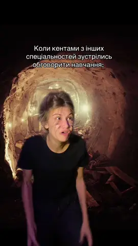 Окей, мої друзі це шахтарі та астронавти #рек #рекомендації #foryou #fyp=* #friendship #friends #нмт #foryou #serialtiktok #movie #українськийтікток #книжковийтікток #university #університет #переписка
