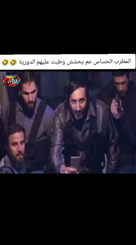 دورية الامن طبت ع الشباب وهنن مسلطنين وعم يحششو 🤣🤣 #كوميديا_مضحكة #الشعب_الصيني_ماله_حل😂😂 #مالي_خلق_احط_هاشتاقات #اكسبلورexplore #اكسبلور #بقعة_ضوء 