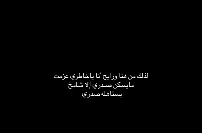 #وليد_الشامي 