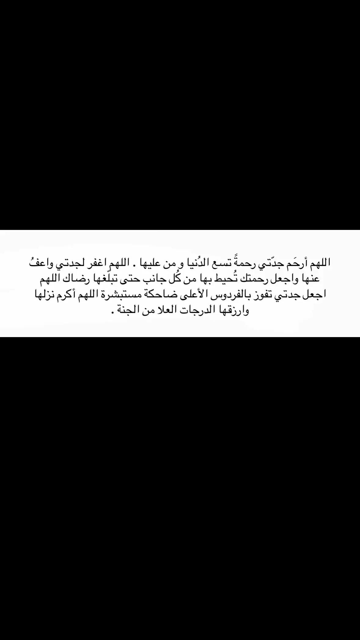 #فقيدتي_جدتي #جدتي_الله_يرحمها #explor #رحمك_الله_يا_فقيدة_قلبي #اكسبلور #fyp 