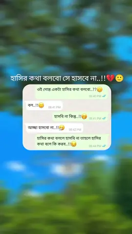 Kos2 💔🙂 #ewr_jamil #ewr_tonu_09 #ewr_tajrin 