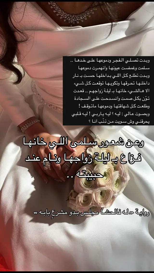 اخ الكـوبل اللـي يعـور قلبـي 😢 @2urep  #رواية #روايات #روايه #fyp #foruyou #explore #explor #watpad #روايات_سعودية #روايات_واتباد📖 #fypシ゚ 