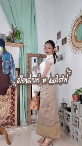 គិតដូចខ្ញុំអត់?🥰#fyp #cambodia #trending  #pchumben2024 