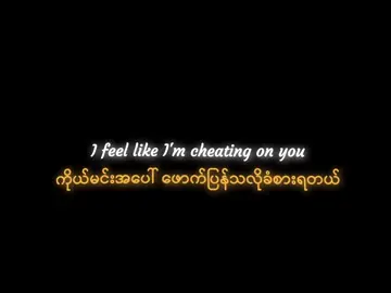 Cheating on You #charlieputh #cheatingonyou #slowreverb #fyp #foryou #music #mmsub #lyrics #Kayツ 