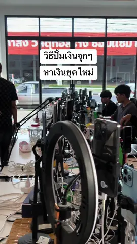 #วิธีหาเงินยุคใหม่#ปั๊มเงิน#shopee #นายหน้า #นายหน้าออนไลน์ #foryou #fyp #funny #fy 