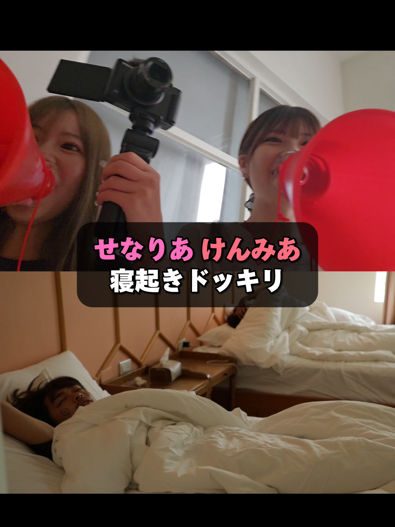 女子が仕掛けた寝起きドッキリがやばすぎた 😂   #夏休み編 成立カップルのデートは、 ドンタン編 2話の後半からABEMAで無料配信中📺💙 #今日好き #ドンタン編 #高校生 #恋愛 #fyp #せなりあ #けんみあ  @yonezawa_ria @mia_f069 @2006_ken_ @kuroki._sena