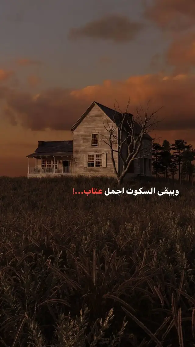 #عباراتكم_الفخمه📿📌 #fyp #foryou #1m #ستوريات #ستوريات_انستا #فيديوهاتي_تصاميمي🎶🎬 #فيديوهات_حزينه #فيديو #فخامة #تصميمي #تصميم #تصاميم #ابداع #عباراتكم #مشاهدات_تيك_توك #تيك_توك #مشاهير_تيك_توك #قوة #foryoupage #تصويري #متنوع #صور #فيديوهات_مضحكة #شعب_الصيني_ماله_حل😂😂 #مشاهير_العالم #ab_xt5 #اب_حيات 