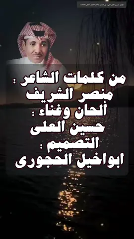 #حسين_العلي_لشي_في_النفس_لااكثر 