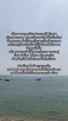 #เธรด #ฟืด #สตอรี่ความรู้สึก #ยืมลงสตอรี่ได้ 